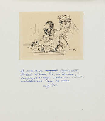 Бехтеев Владимир Георгиевич. Лот из 17 иллюстраций к роману «Хижина дяди Тома» Гарриет Бичер-Стоу